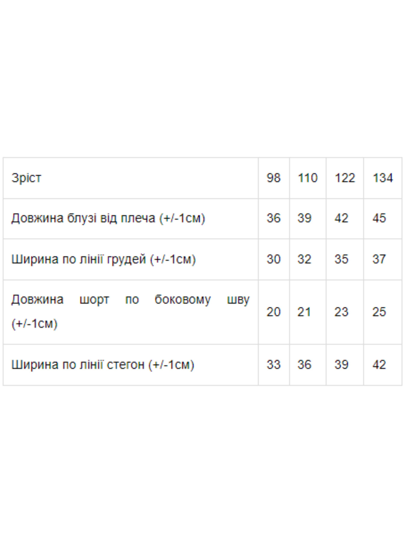 Костюм Носи своє модель 6115-078-rozhevij Фото