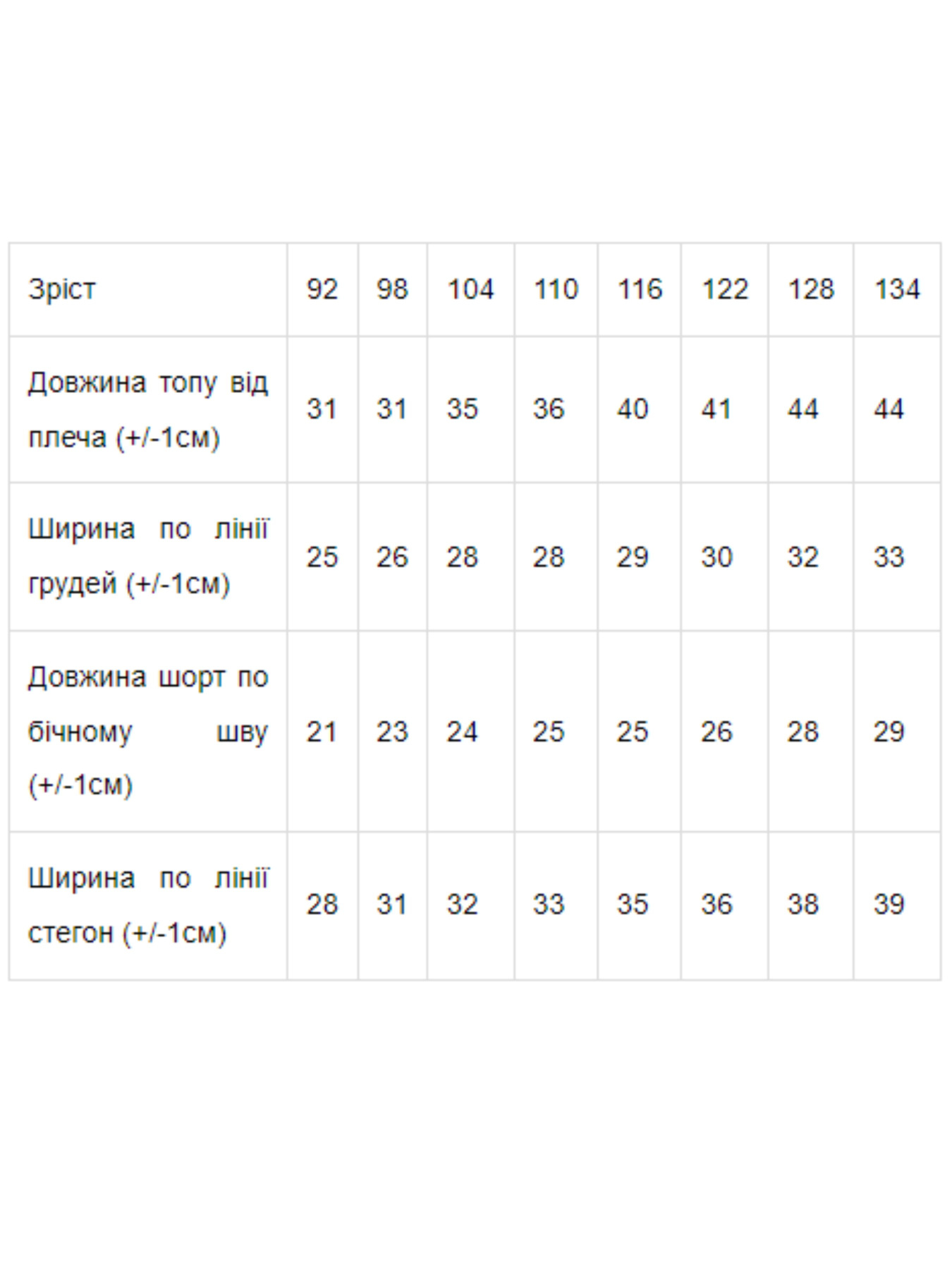 Пижама Носи своє модель 6120-002-33-ne-viznacheno Фото