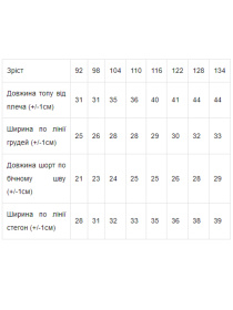 Пижама Носи своє модель 6120-002-33-ne-viznacheno Фото