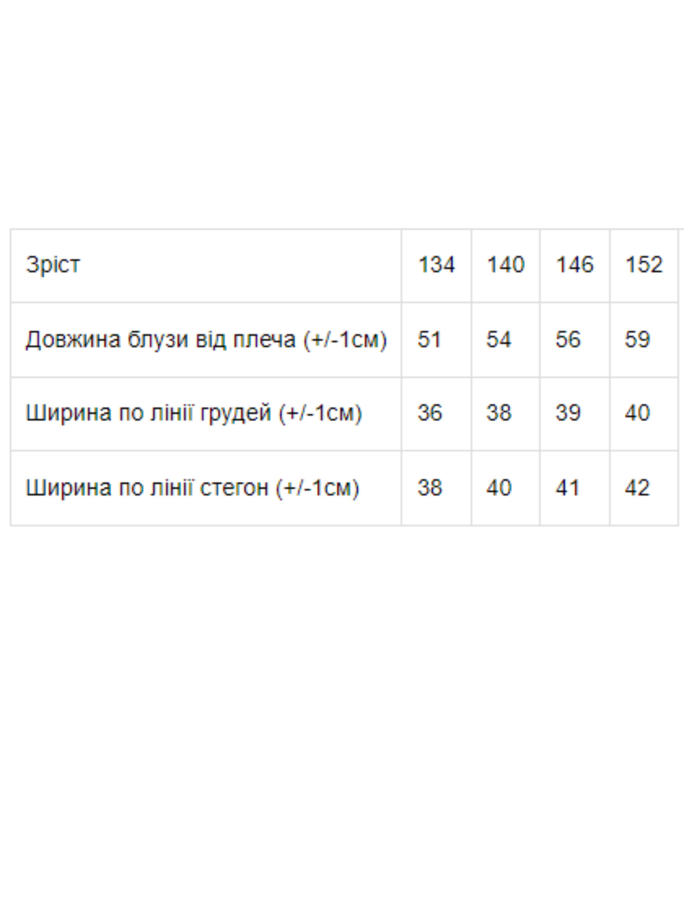 Блуза Носи своє модель 6141-066-ne-viznacheno Фото