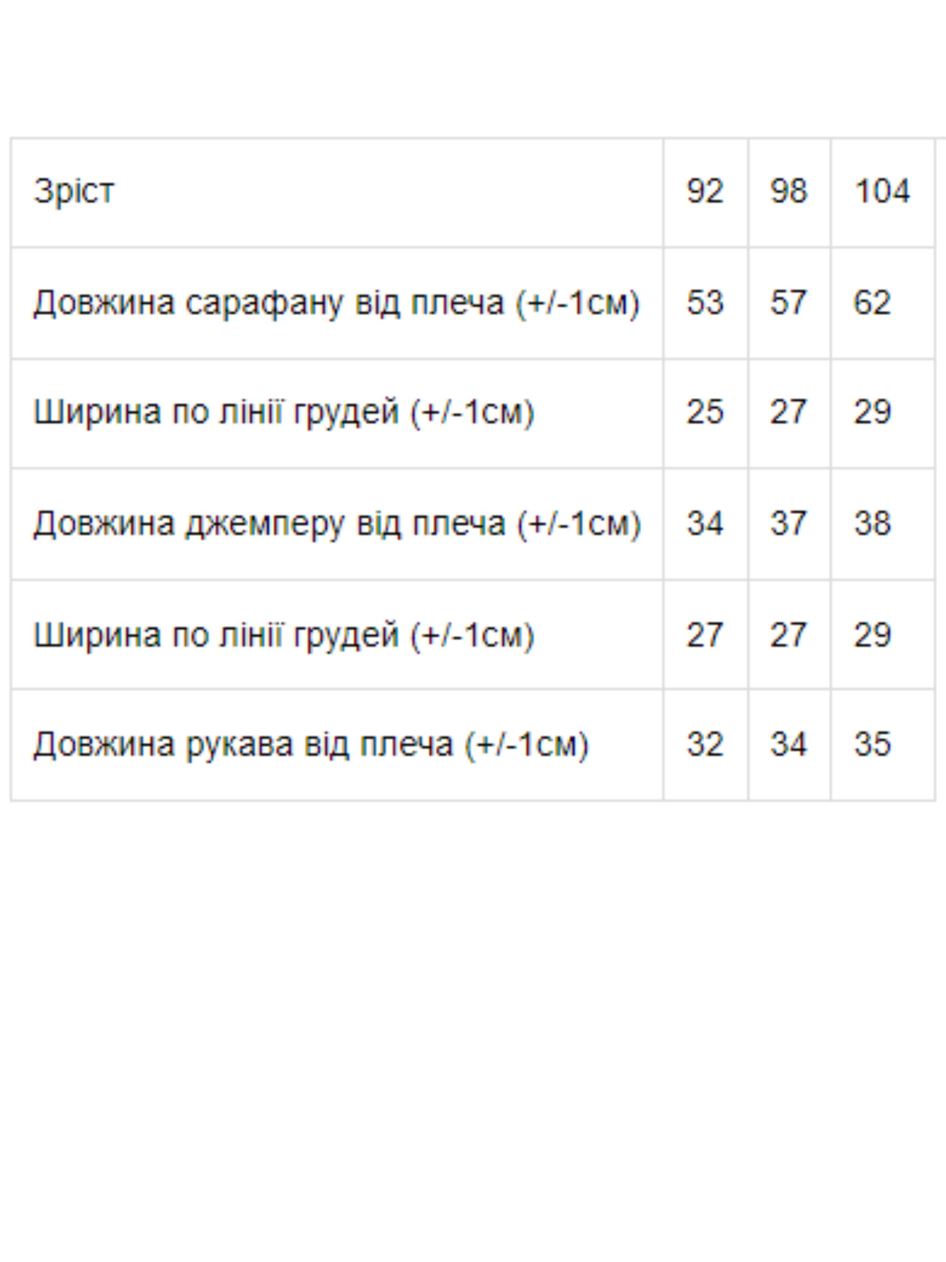 Сарафан Носи своє модель 6190-055-ne-viznacheno Фото