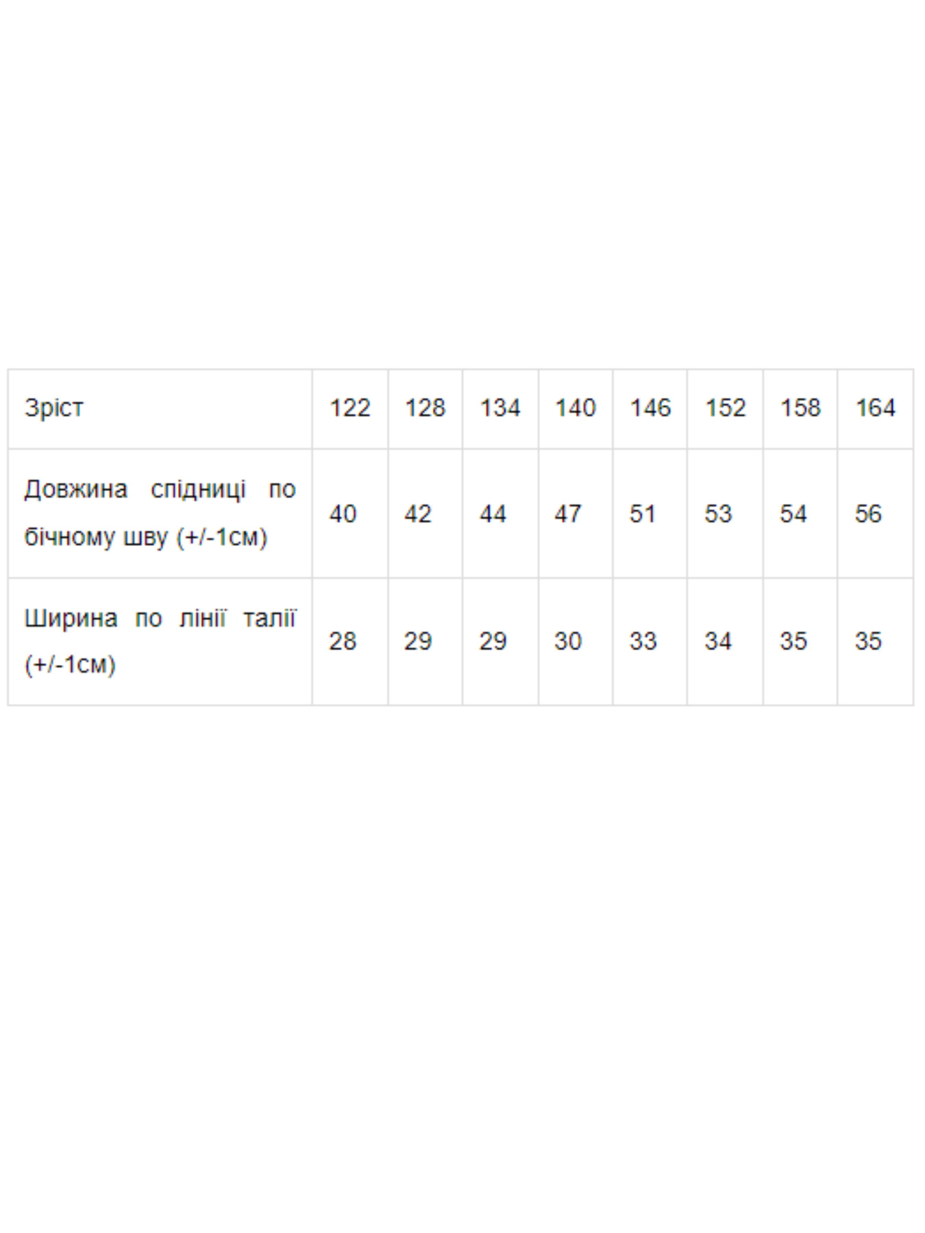 Юбка миди Носи своє модель 6219-080-1-ne-viznacheno Юбка миди Носи своє модель 6219-080-1-ne-viznacheno Фото