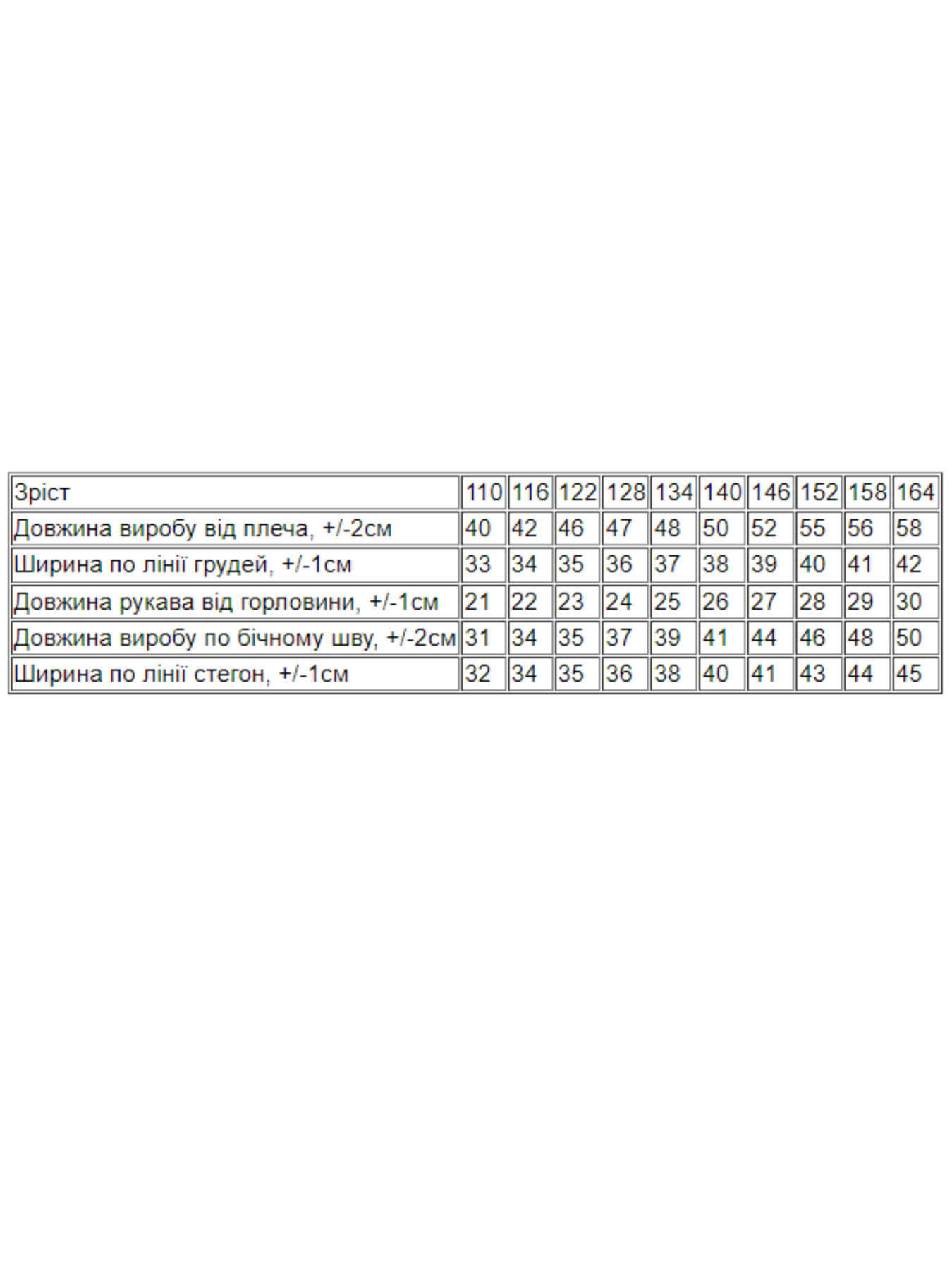 Костюм Носи своє модель 6356-057-33-dzhins Фото