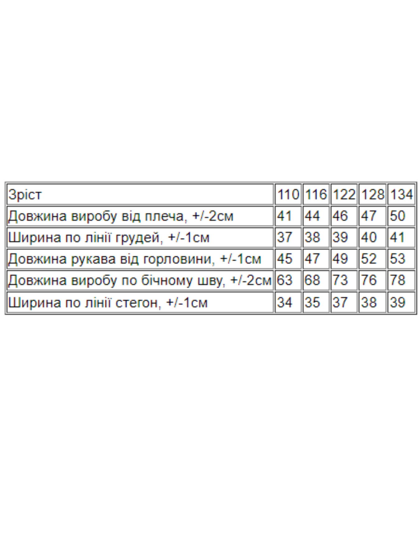 Спортивный костюм Носи своє модель 6369-057-5-zhovtij Фото