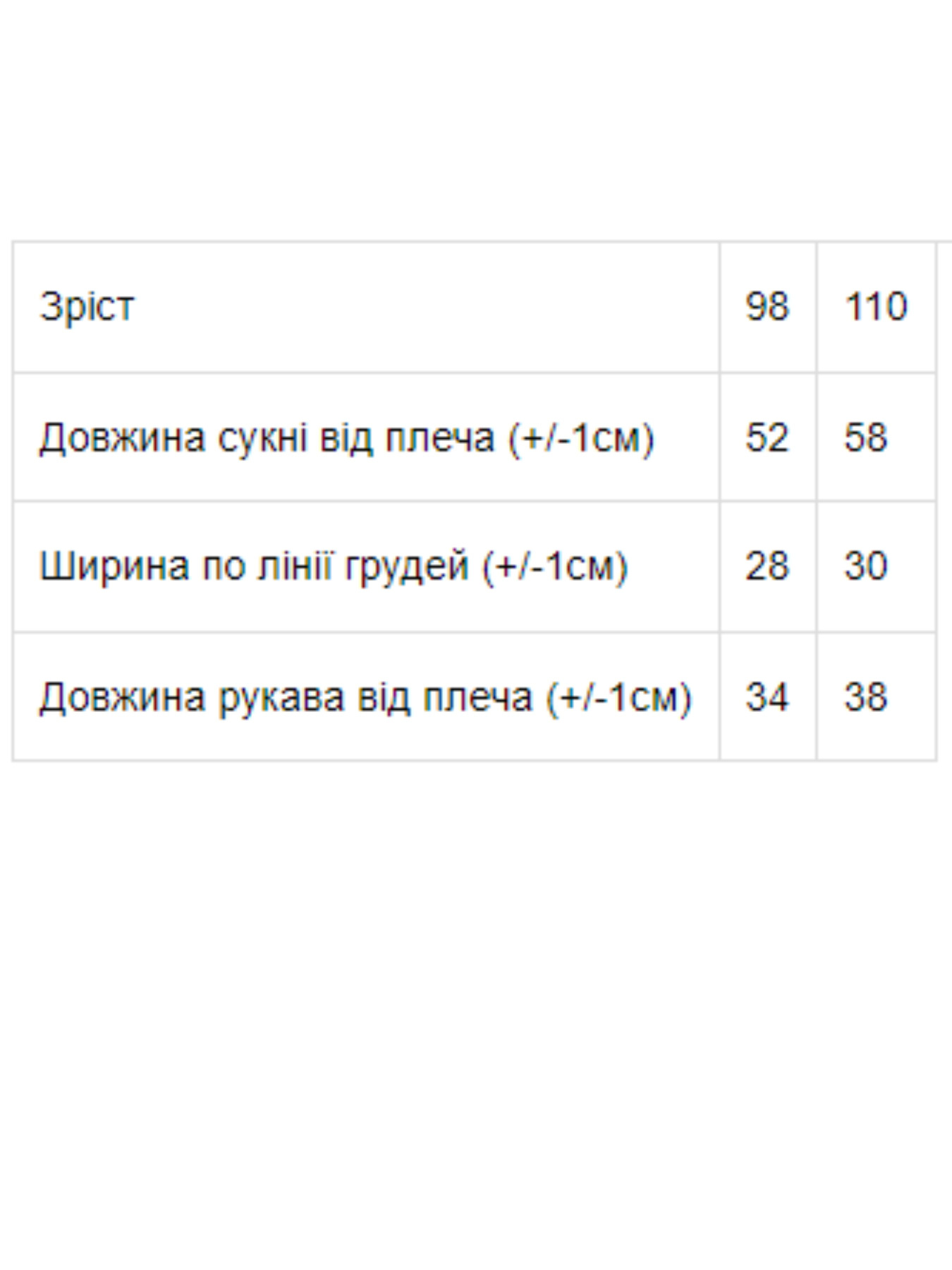 Платье мини Носи своє модель 7006-ne-viznacheno Фото