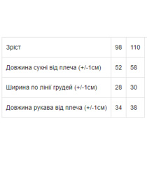 Платье мини Носи своє модель 7006-ne-viznacheno Фото