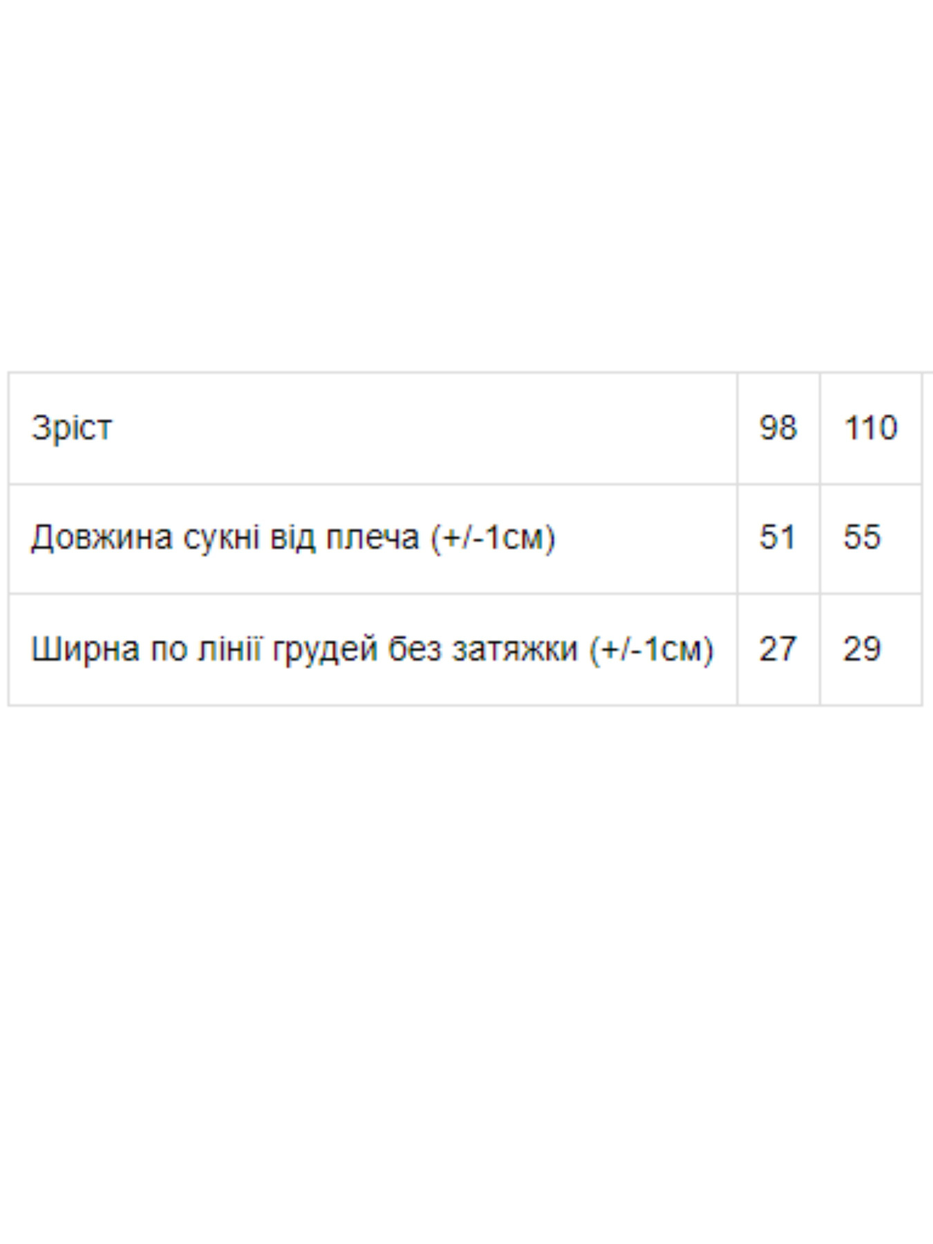Костюм Носи своє Карнавальний модель 7007-ne-viznacheno Фото