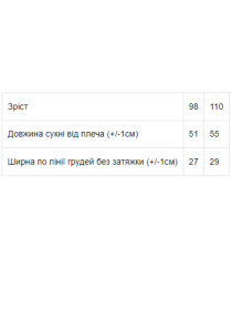 Костюм Носи своє Карнавальний модель 7007-ne-viznacheno Фото