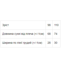 Сукня міді Носи своє модель 7008-ne-viznacheno Фото