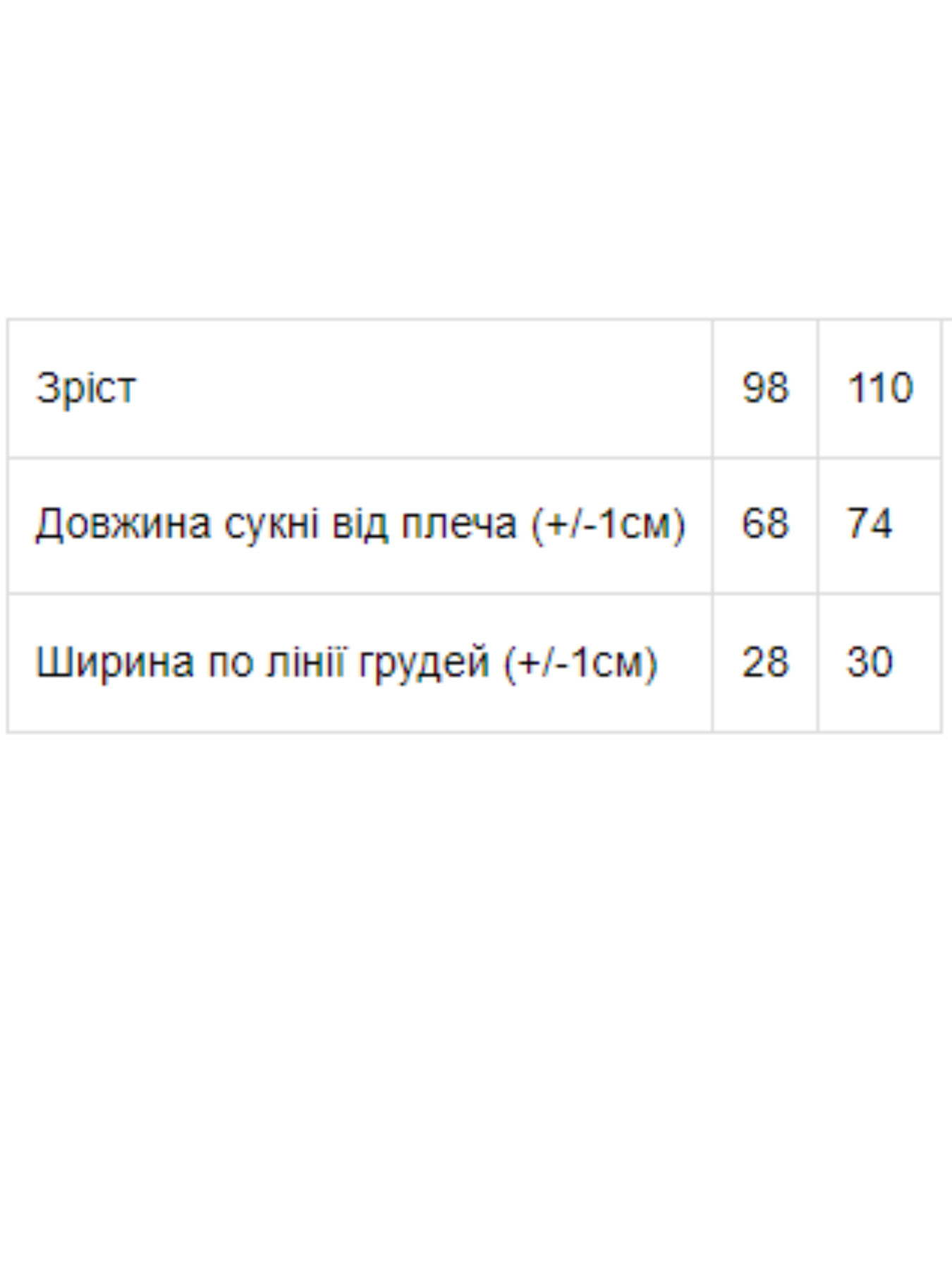 Сукня міді Носи своє модель 7008-ne-viznacheno Фото