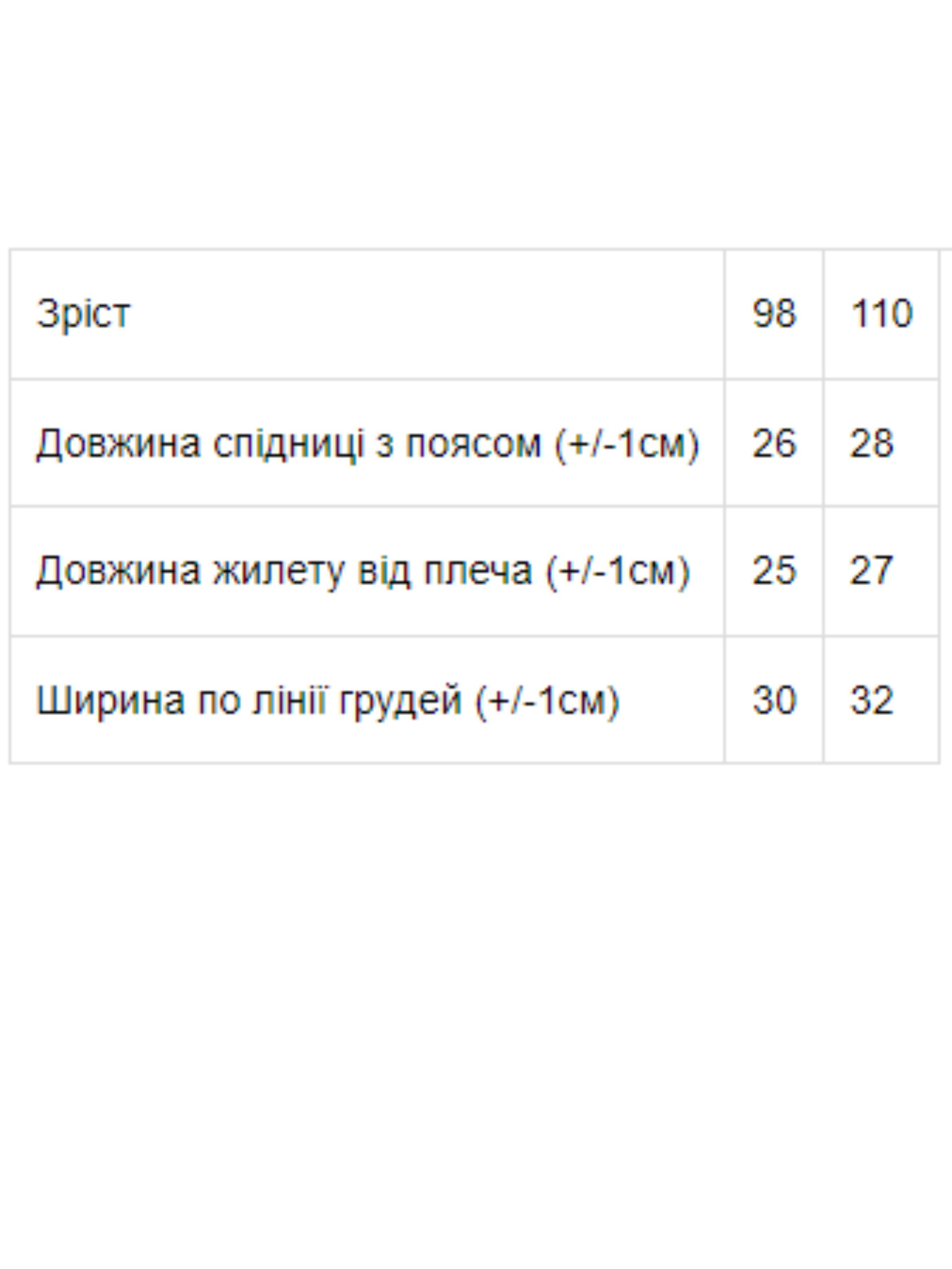 Повсякденний костюм Носи своє Карнавальний модель 7009-ne-viznacheno Повсякденний костюм Носи своє Карнавальний модель 7009-ne-viznacheno Фото
