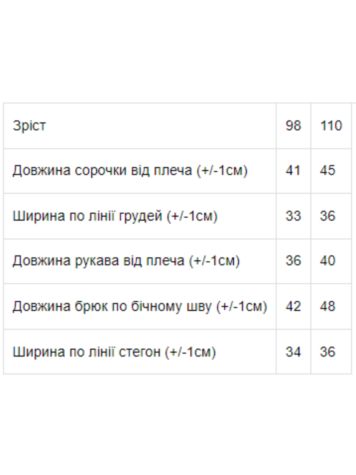 Повсякденний костюм Носи своє Карнавальний модель 7010-ne-viznacheno Фото