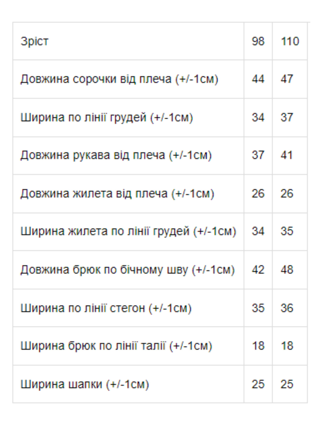 Повсякденний костюм Носи своє Карнавальний модель 7011-ne-viznacheno Повсякденний костюм Носи своє Карнавальний модель 7011-ne-viznacheno Фото