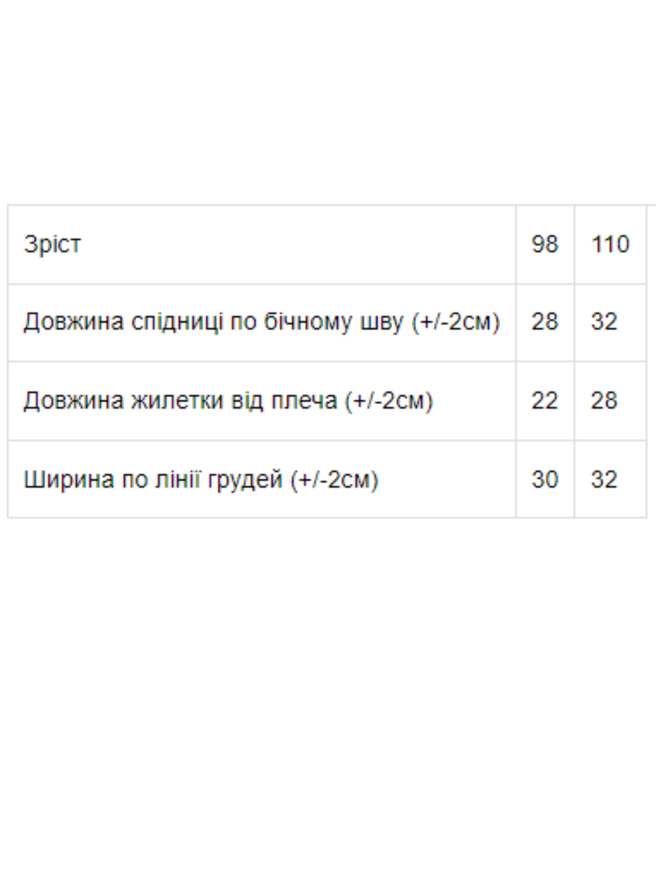 Костюм Носи своє Модель 7012-ne-viznacheno Фото