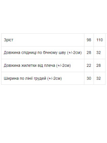 Костюм Носи своє Модель 7012-ne-viznacheno Фото