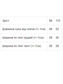 Платье мини Носи своє модель 7017-ne-viznacheno Фото