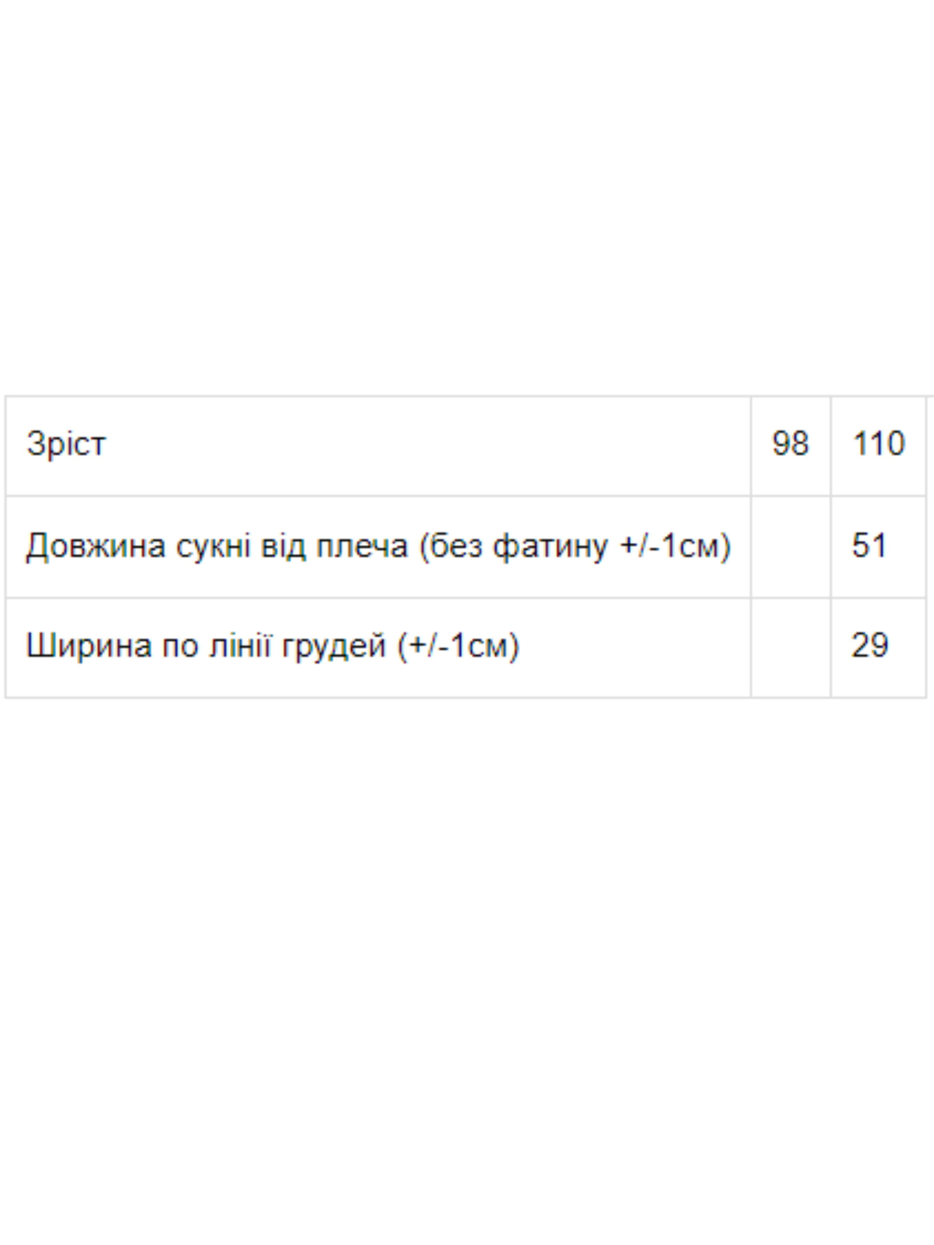 Костюм Носи своє Карнавальний модель 7023-ne-viznacheno Фото