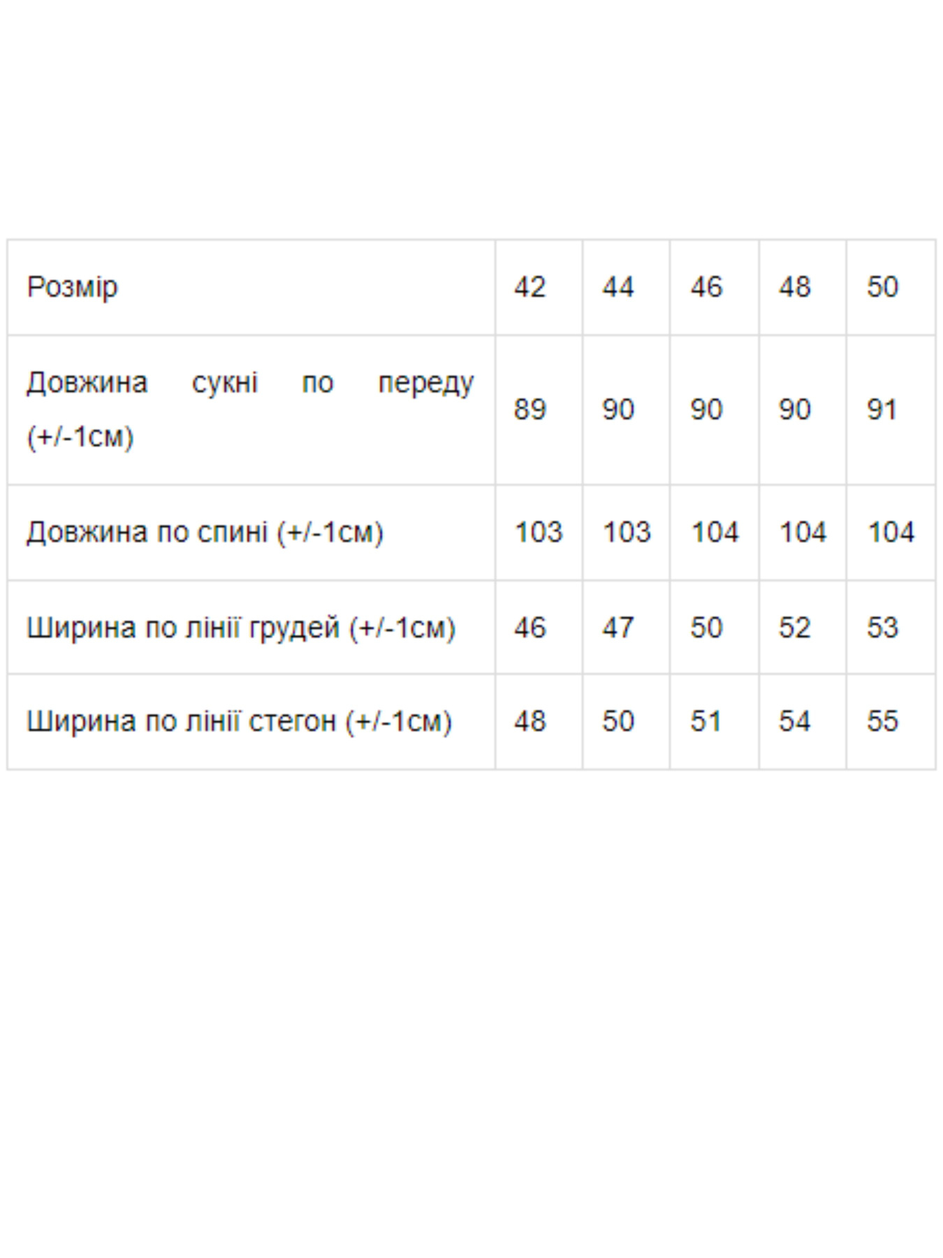 Платье миди Носи своє модель 8008-077-ne-viznacheno Фото