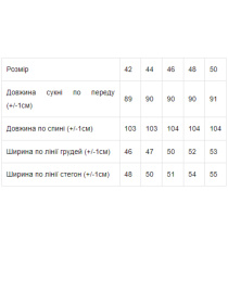 Платье миди Носи своє модель 8008-077-ne-viznacheno Фото