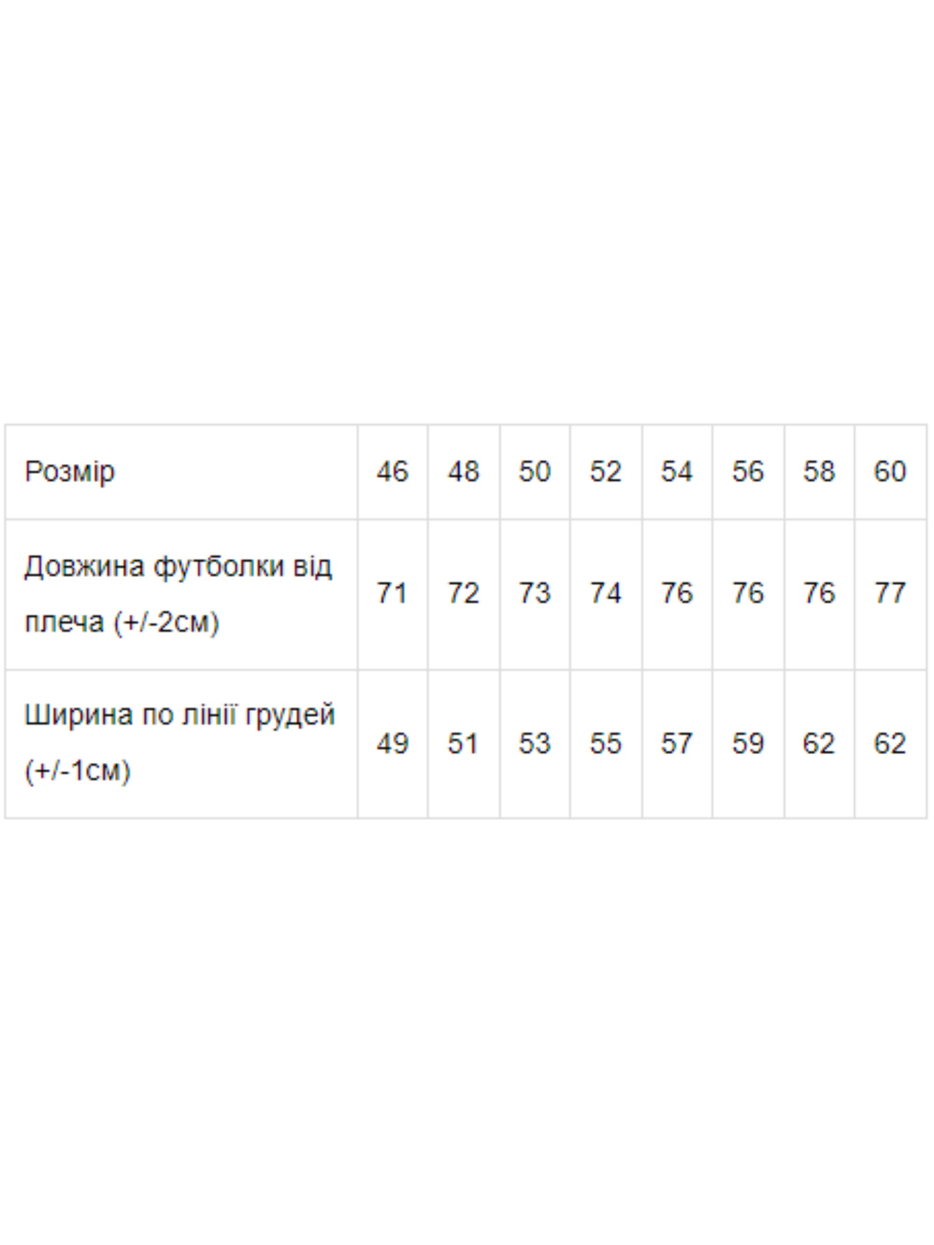 Футболка Носи своє модель 8012-002-kamuflqzh-pkselx Фото