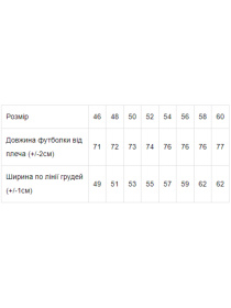 Футболка Носи своє модель 8012-002-kamuflqzh-pkselx Фото