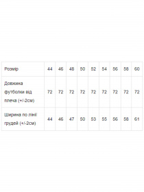 Футболка Носи своє модель 8061-001-33-1-zhovtij Фото