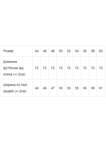 Футболка Носи своє модель 8061-001-33-1-zhovtij Фото