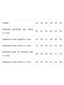 Пижама Носи своє модель 8072-002-33-parizh Пижама Носи своє модель 8072-002-33-parizh Фото