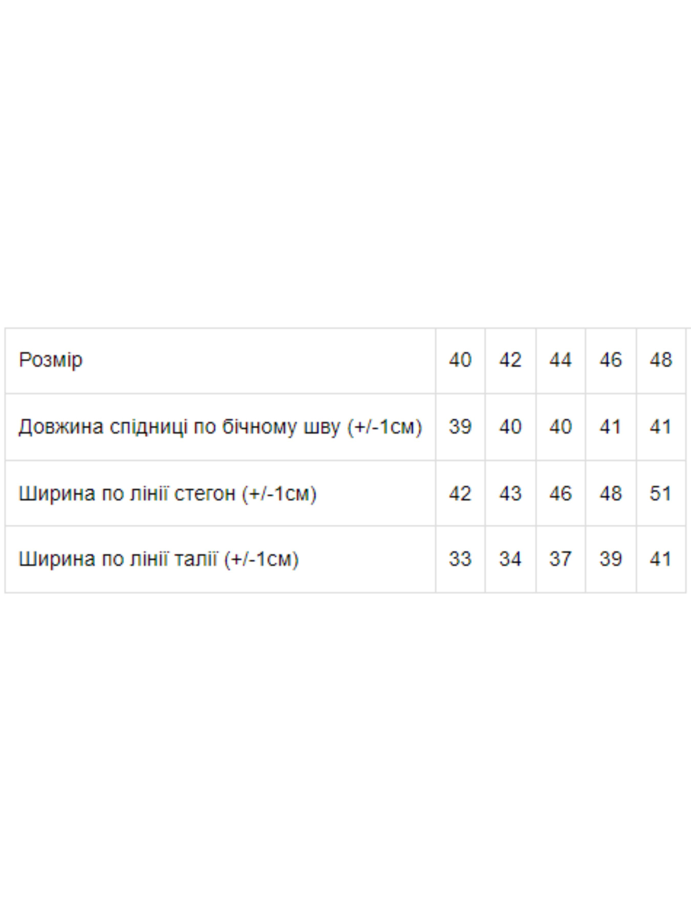 Спідниця-шорти Носи своє Модель 8108-086-ne-viznacheno Фото