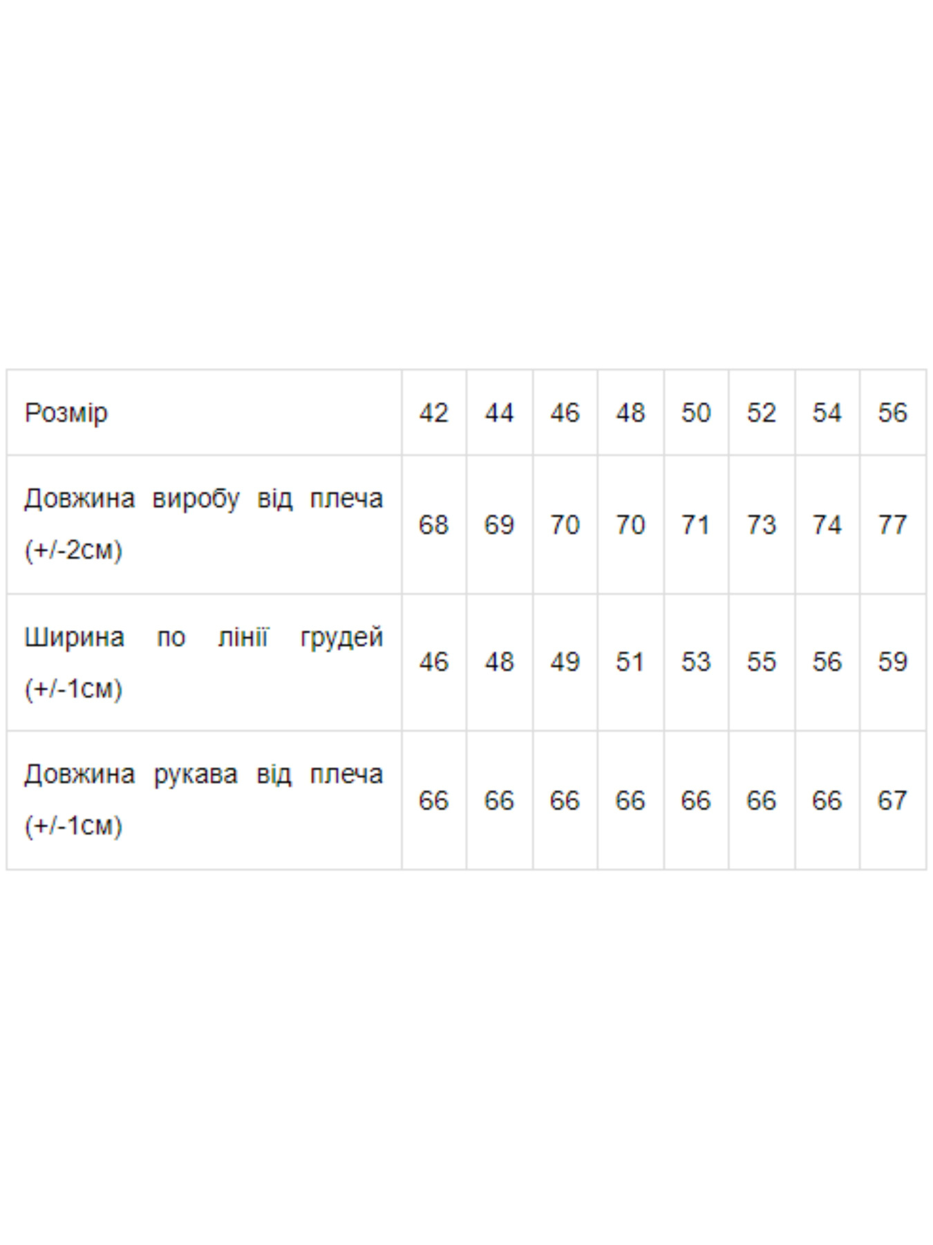 Джемпер Носи своє модель 8117-088-22-graft Джемпер Носи своє модель 8117-088-22-graft Фото