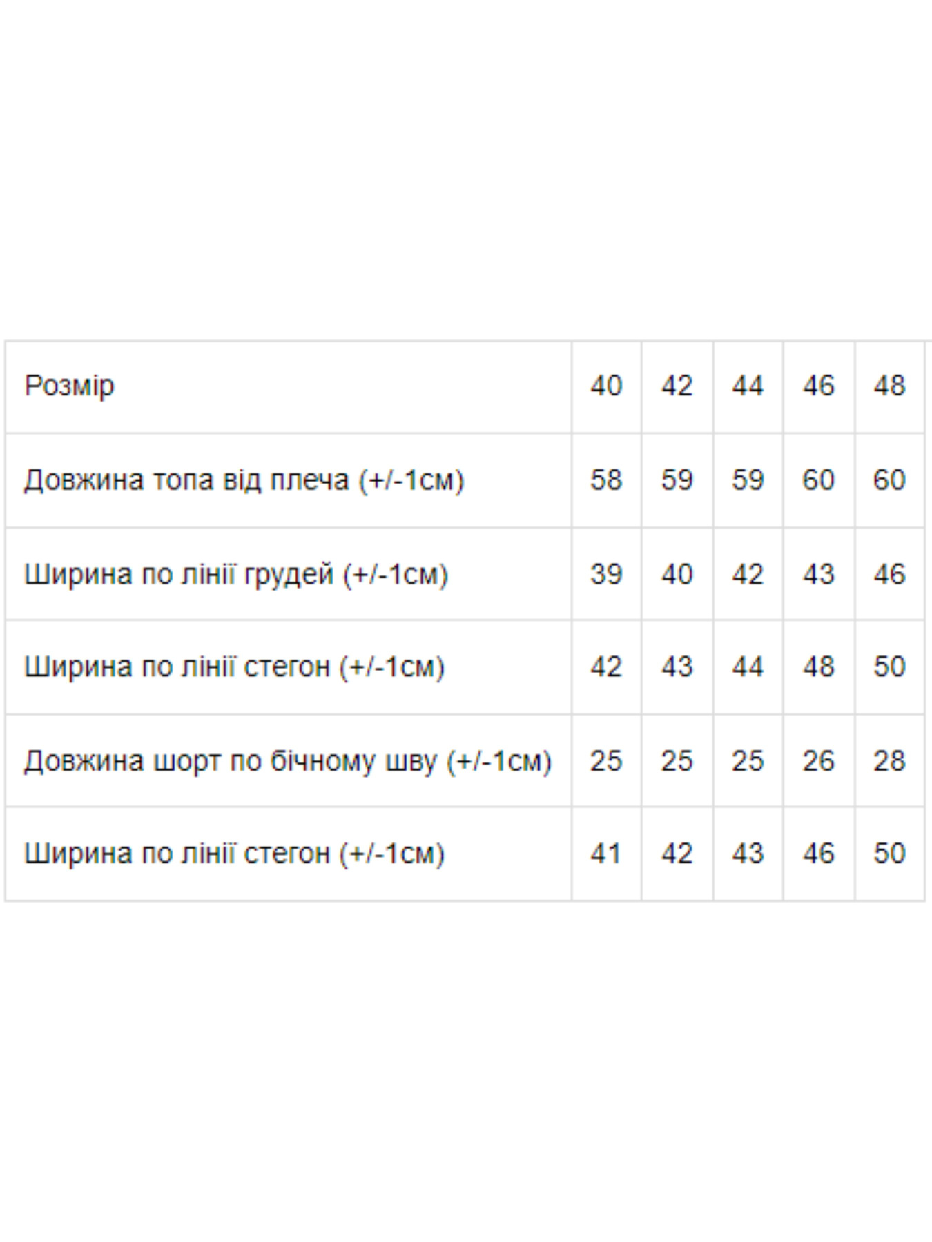 Пижама Носи своє модель 8118-001-33-rozhevij Фото