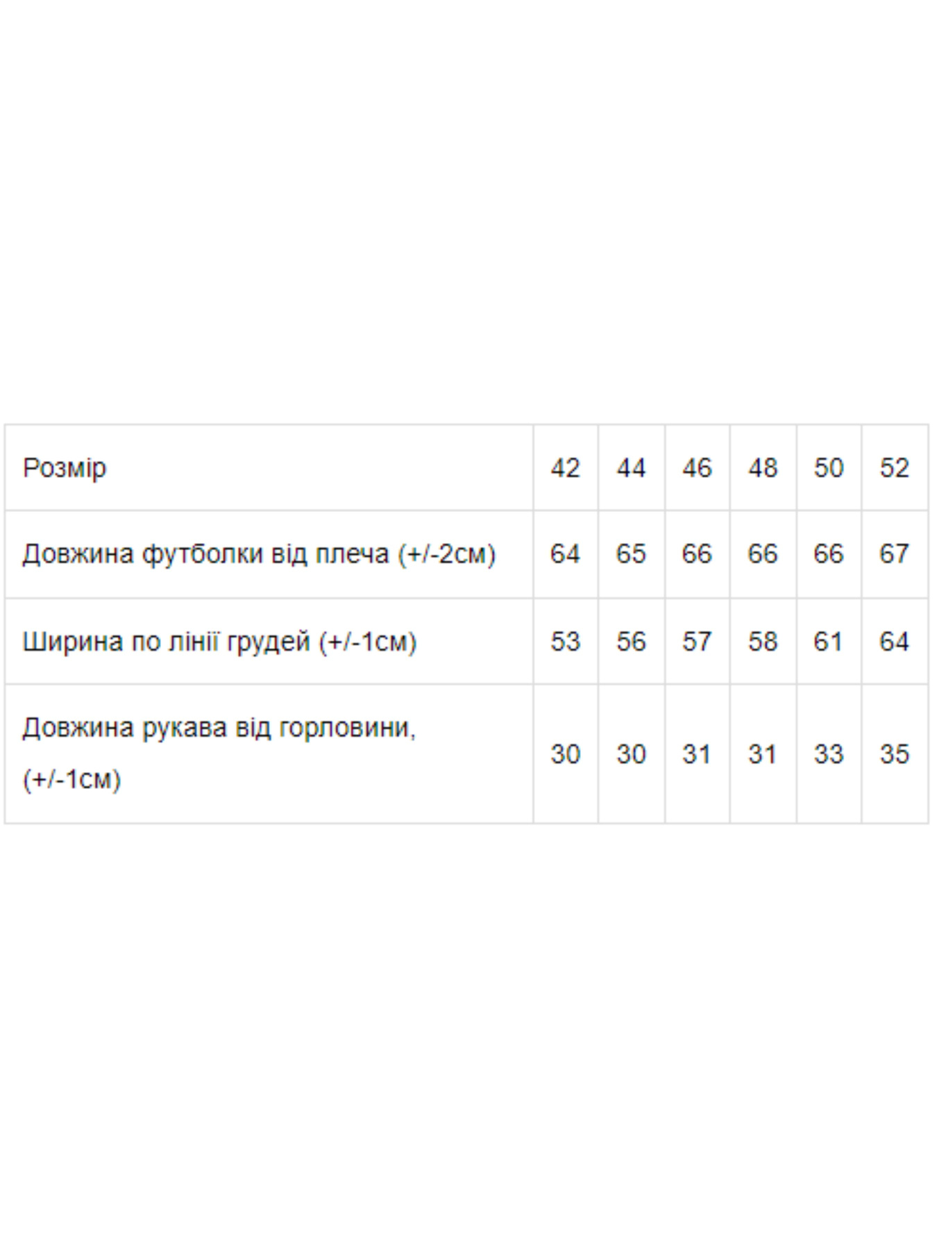Футболка Носи своє модель 8127-001-33-blij-troqnda Фото