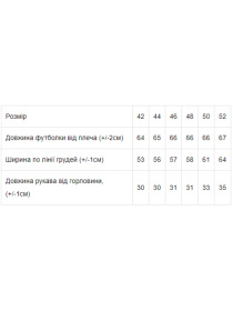 Футболка Носи своє модель 8127-001-33-buzok-troqnda Фото