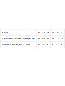 Футболка Носи своє модель 8127-002-goroh-na-chervonomu Фото