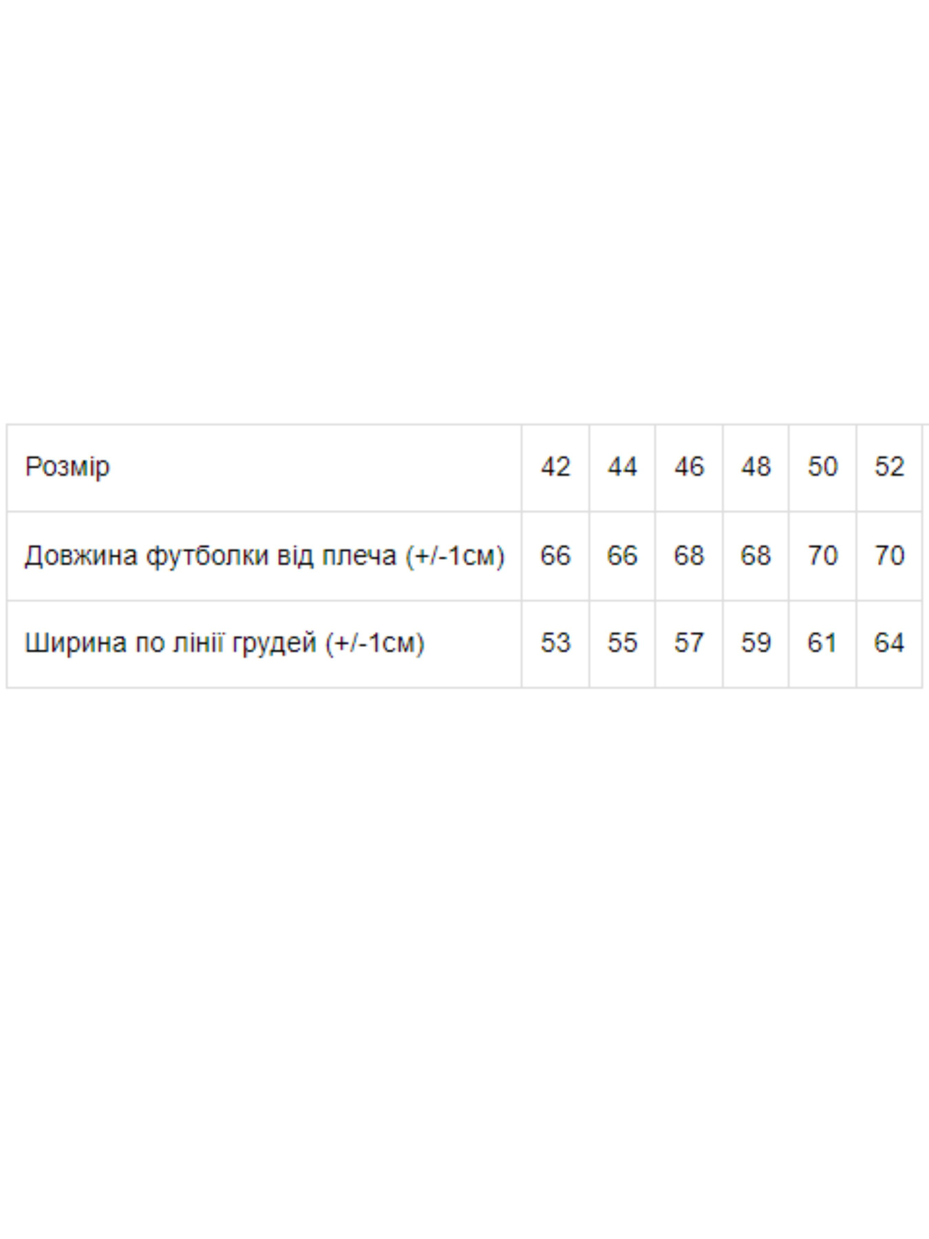 Футболка Носи своє модель 8127-002-goroh-na-chervonomu Футболка Носи своє модель 8127-002-goroh-na-chervonomu Фото