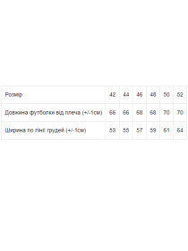 Футболка Носи своє модель 8127-002-smuzhki-na-t-sinxomu Фото