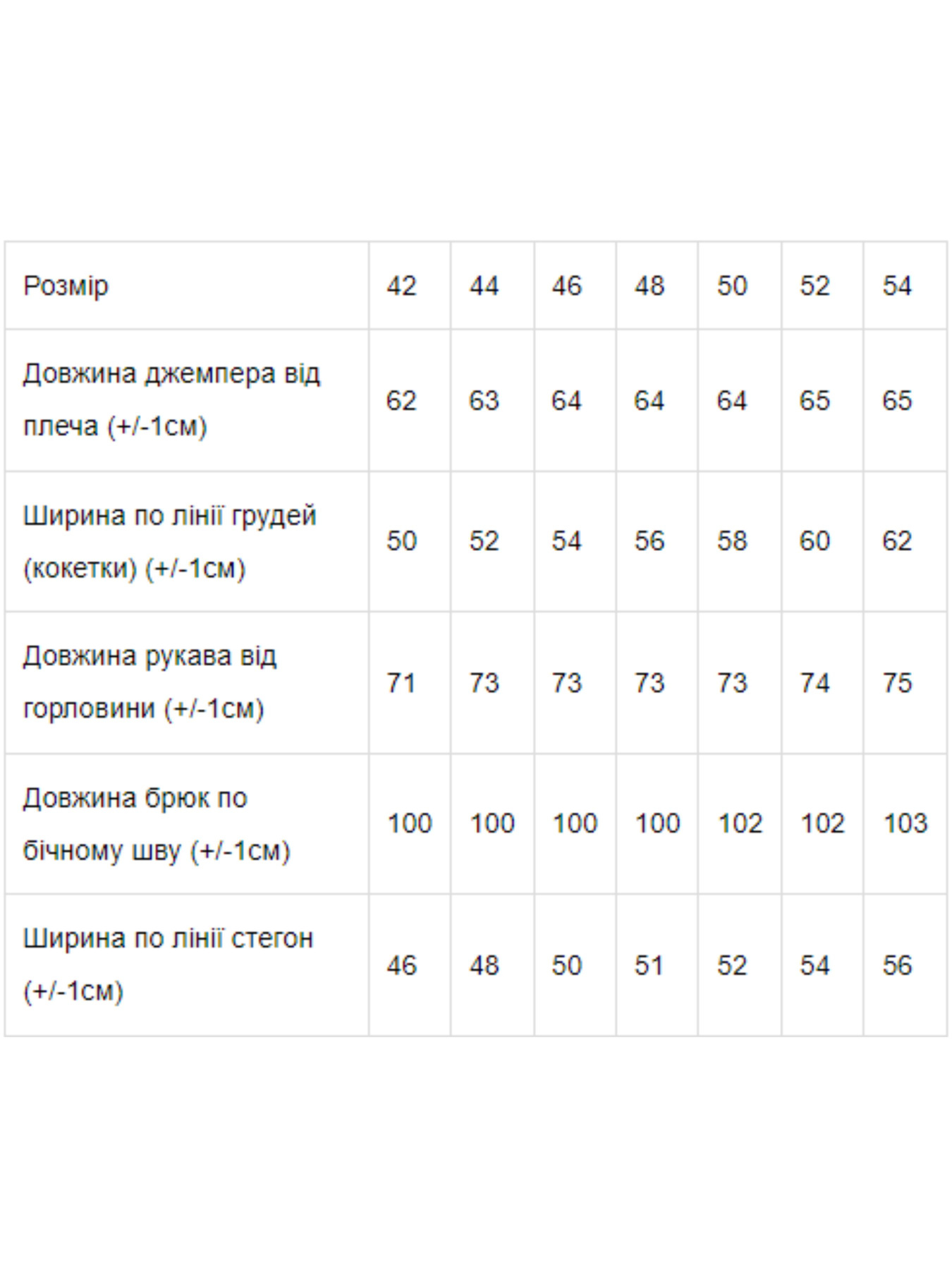 Спортивный костюм Носи своє модель 8150-057-chornij Фото