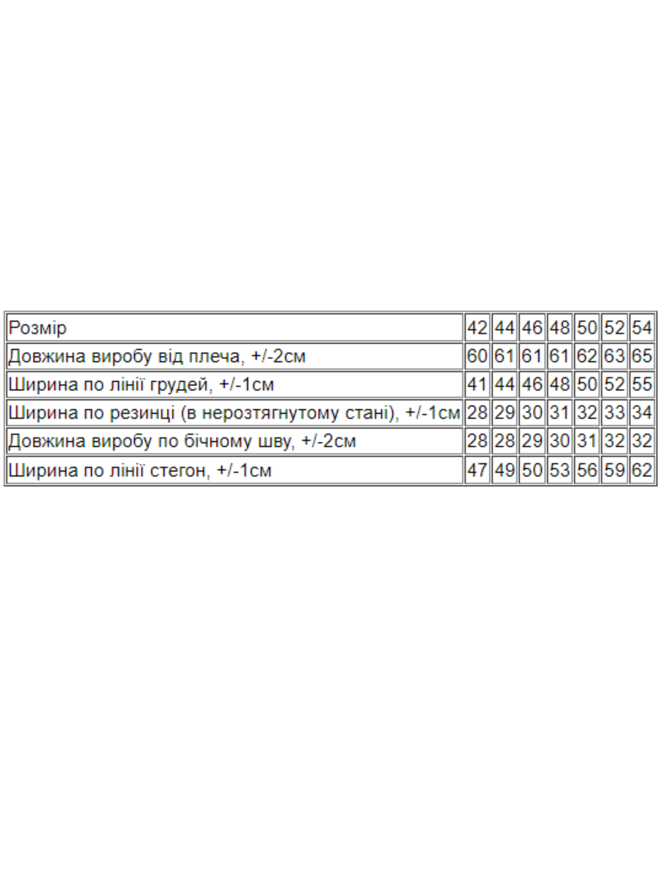 Пижама Носи своє модель 8335-002-hmari Фото