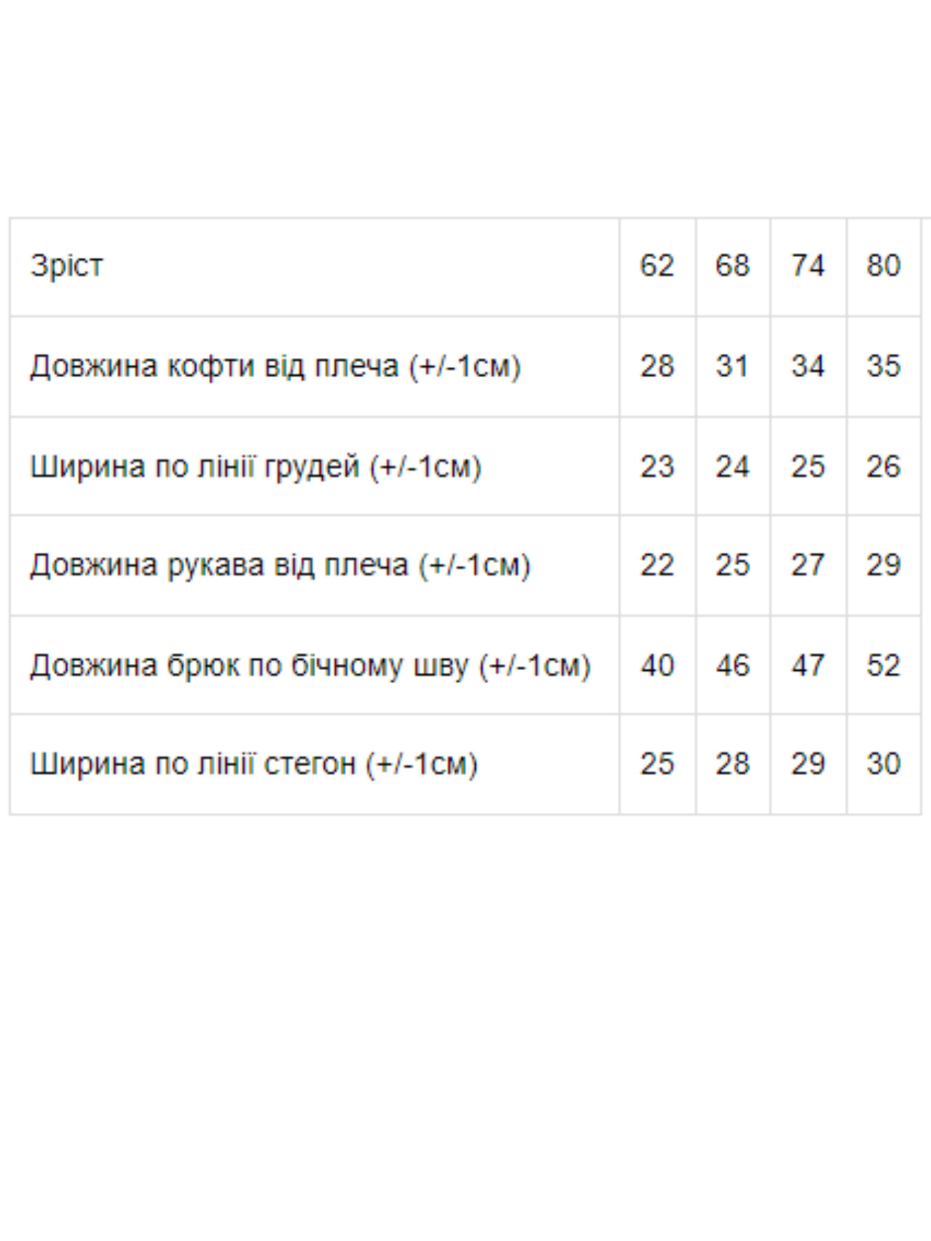 Костюм Носи своє модель 9293-024-33-ne-viznacheno Фото