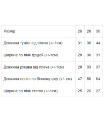 Костюм Носи своє модель 9512-023-33-ne-viznacheno Фото