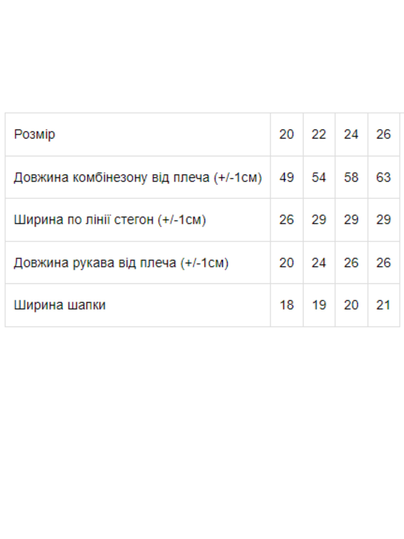 Комбінезон з утеплювачем Носи своє модель 9540-023-33-ne-viznacheno Фото