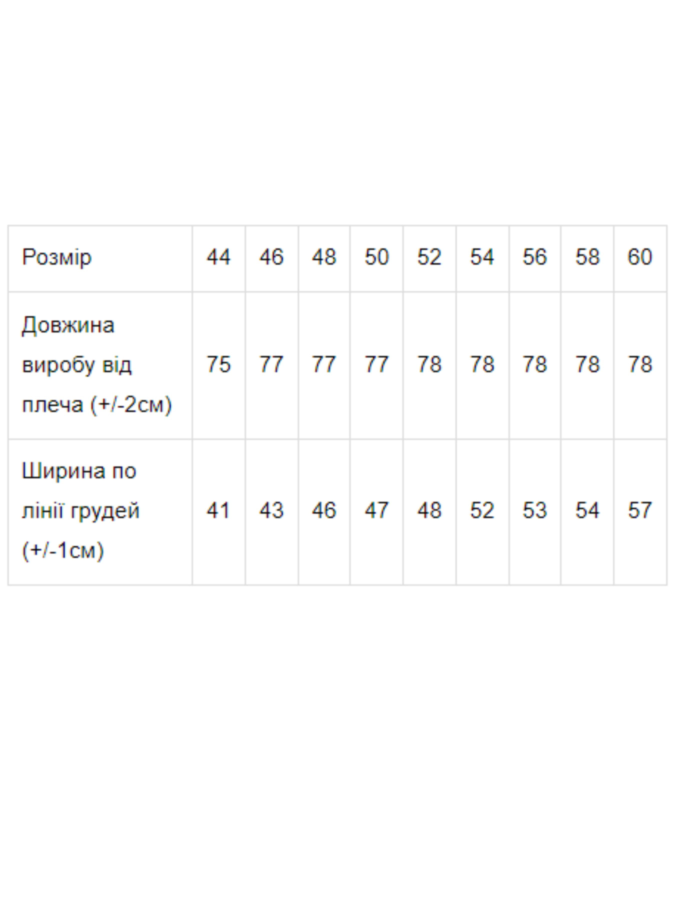 Майка для дому Носи своє модель 235-blij Фото