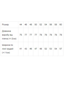 Майка для дому Носи своє модель 235-blij Фото