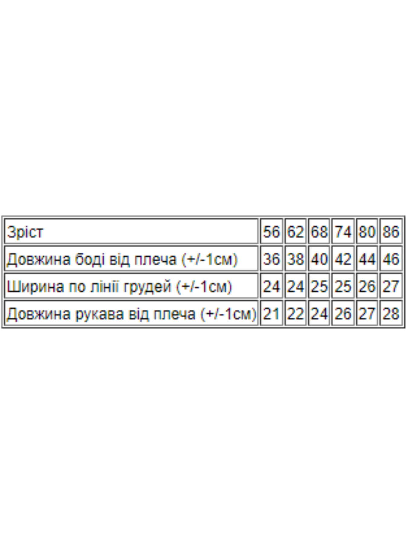 Одежда для младенцев Носи своє модель 5010-023-4-blakitnij Фото