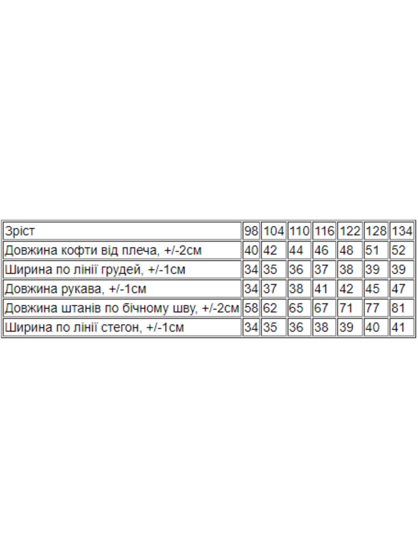 Спортивний костюм Носи своє модель 6018-057-33-6-bryuzovij Фото