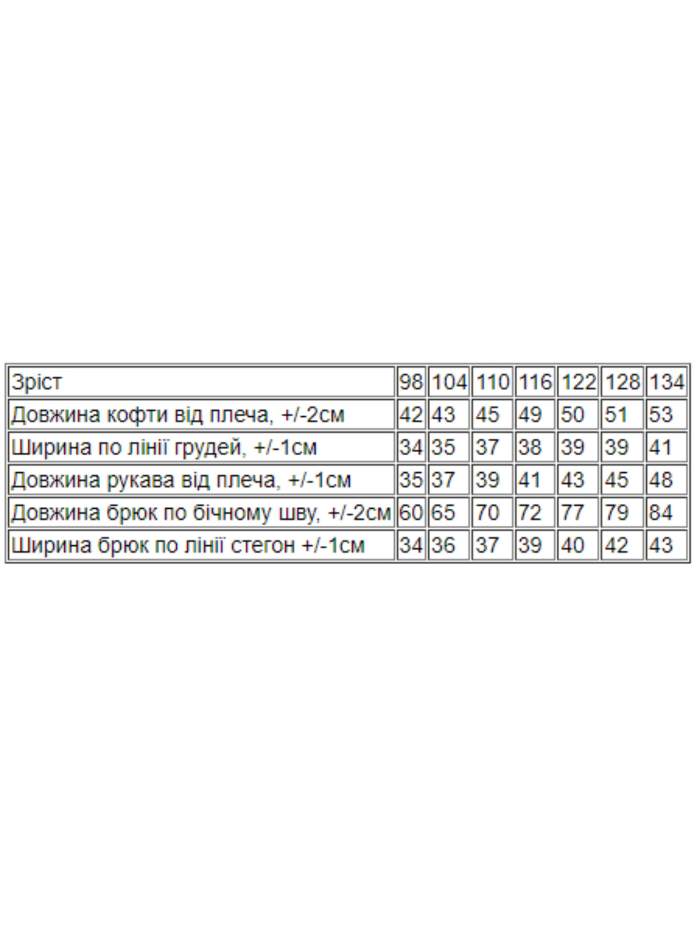 Спортивний костюм Носи своє модель 6063-023-33-7-blij-rozhevij Фото