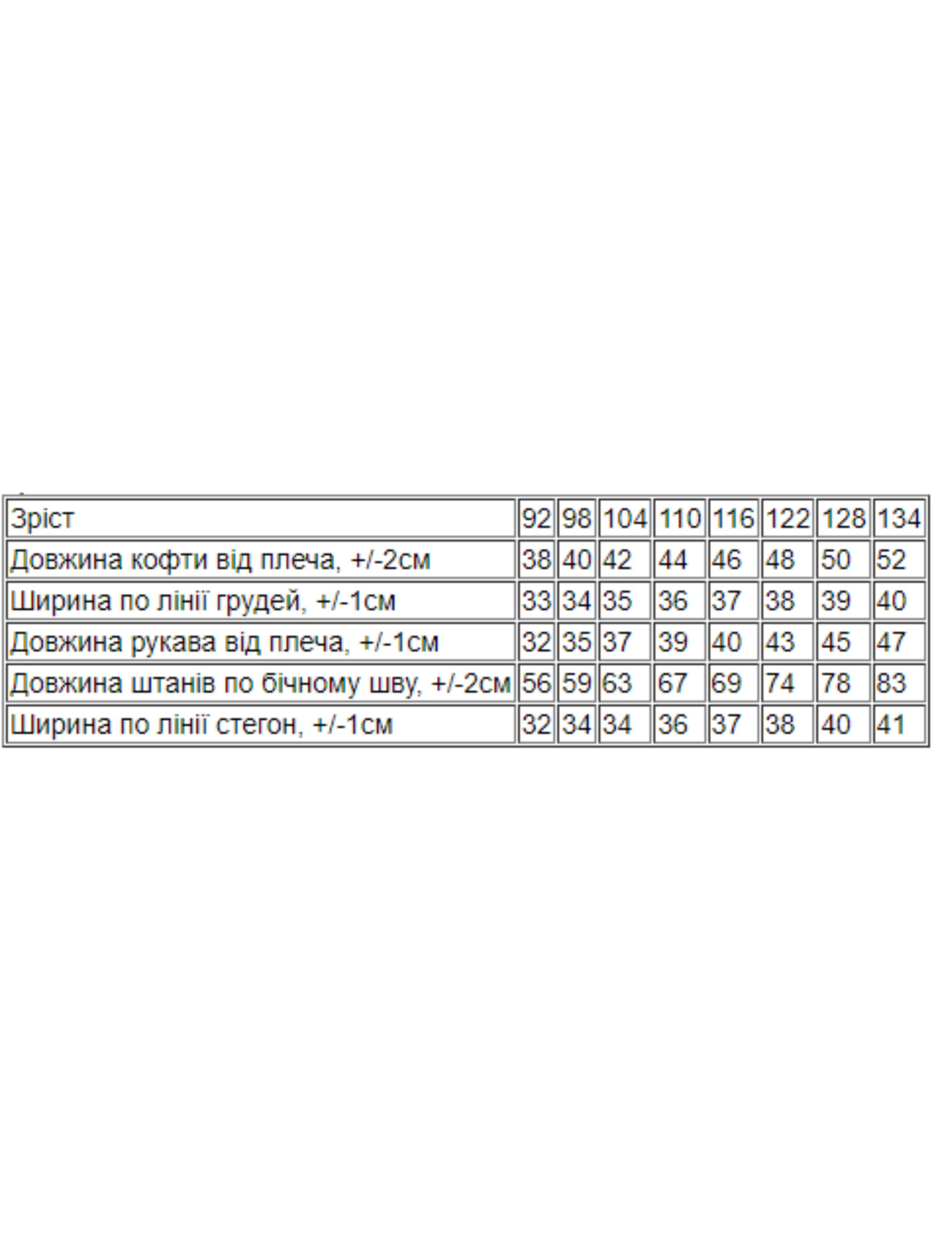 Спортивный костюм Носи своє модель 6063-1-sakura-sngovik Фото