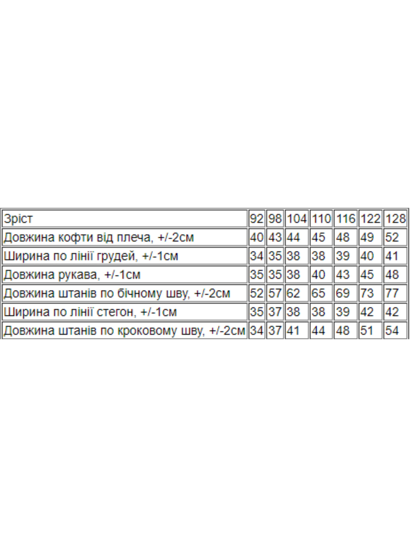 Спортивный костюм Носи своє модель 6083-027-22-4-sinj Фото