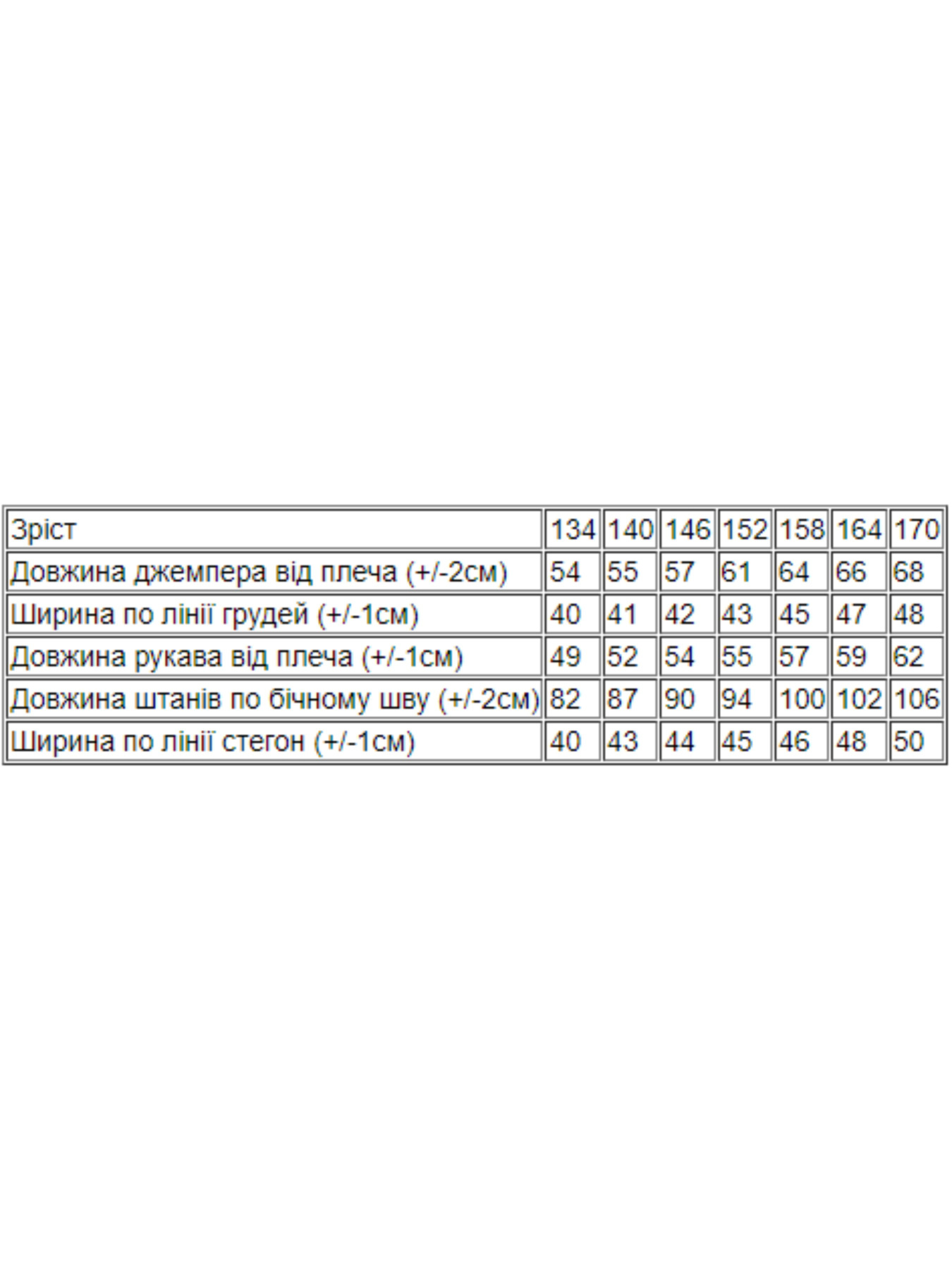 Спортивный костюм Носи своє модель 6152-057-1-chornij-hak Фото