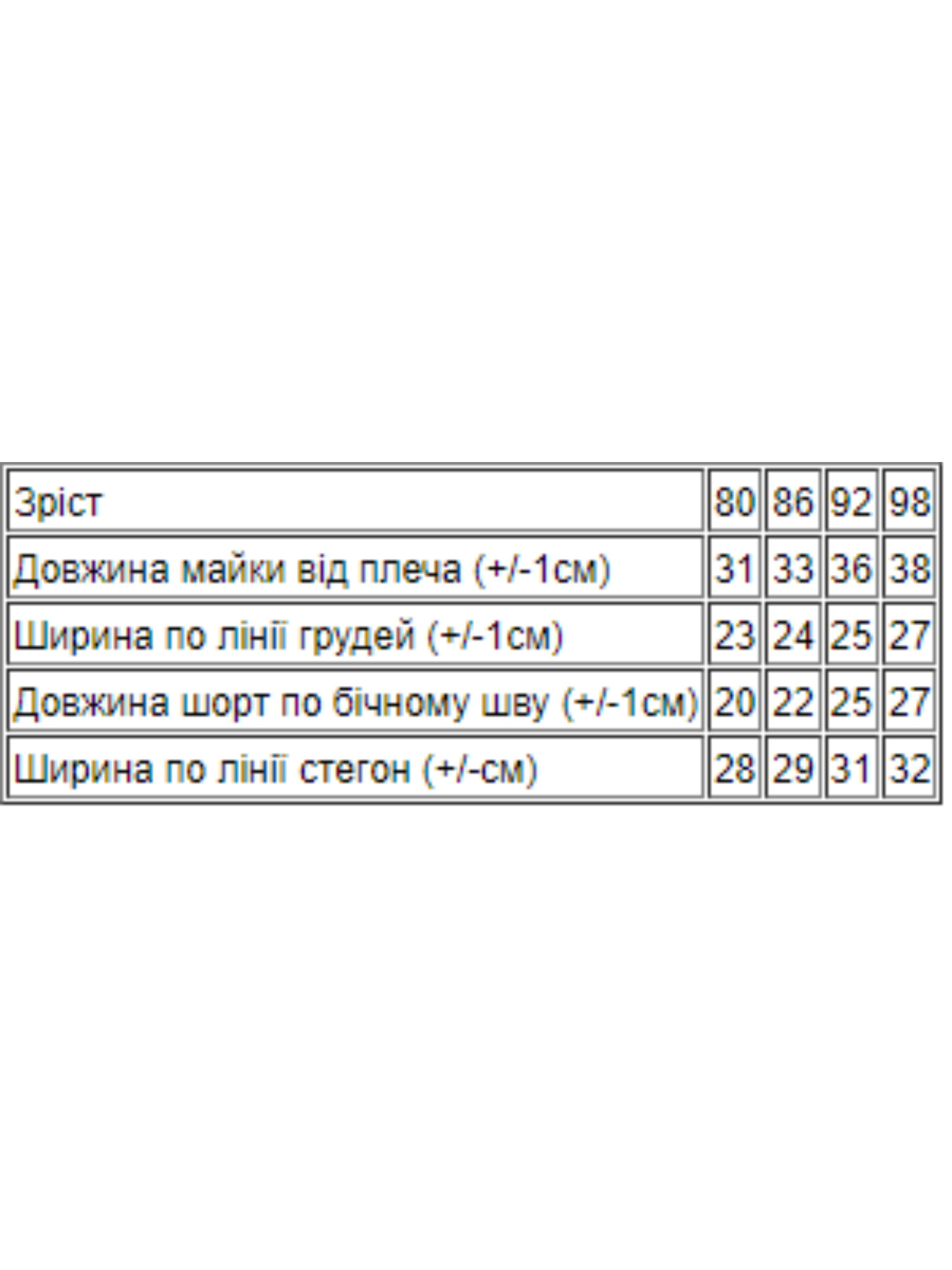 Повседневный костюм Носи своє модель 6202-001-33-5-zhovtij Фото